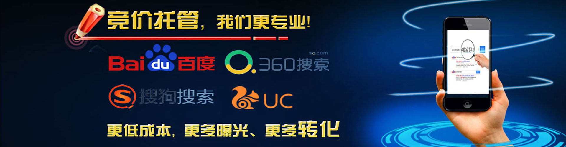 北辰信息流代运营