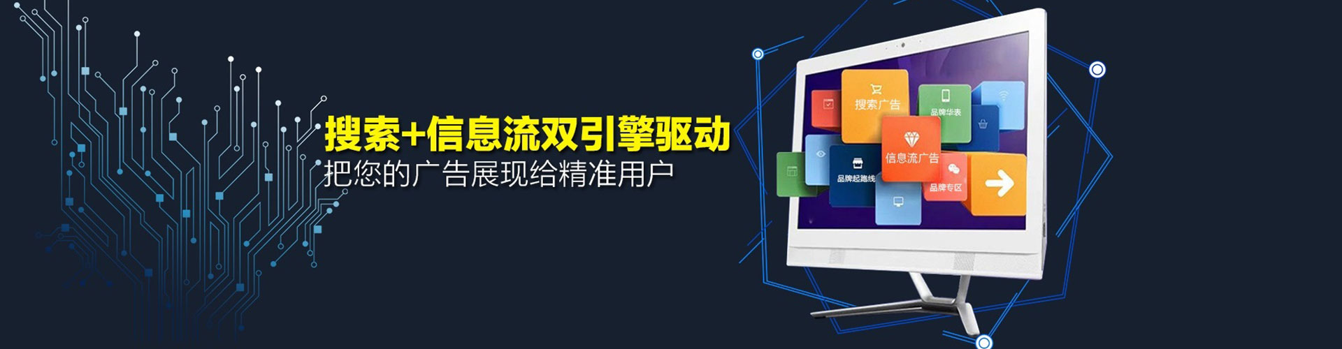 北辰网络推广竞价